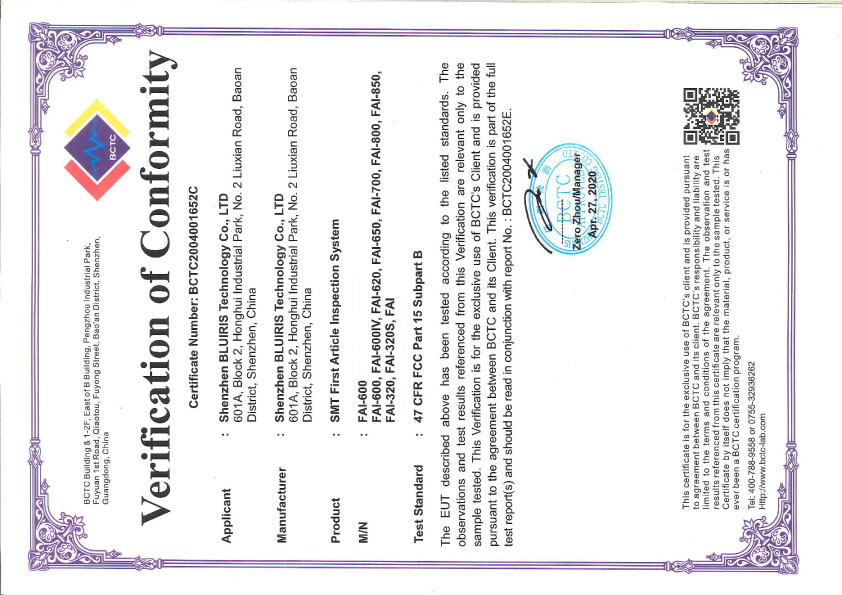 首件檢測(cè)儀國(guó)外專(zhuān)利